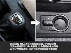 2009款 2.0L 四驱豪华型