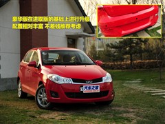 2010款 两厢 1.5L 豪华型