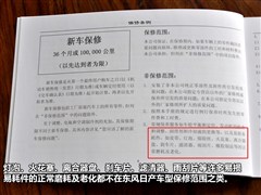 2011款 1.6L 手动舒适型