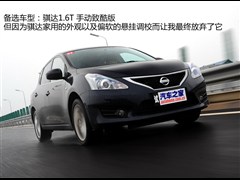 2011款 1.6T 手动致酷版