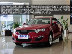 2012款 550G 1.8T 自动品仕版