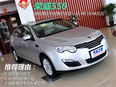 2012款 550G 1.8T 自动品仕版