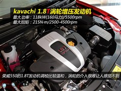 2012款 550G 1.8T 自动品仕版