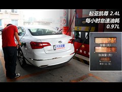 2012款 2.4L 商务型