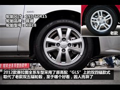 2012款 1.6L MT GLS