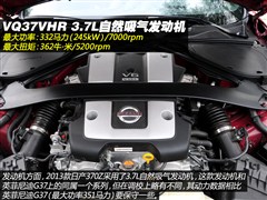 2013款 3.7L Coupe