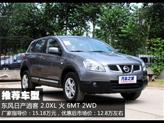 2012款 2.0XL 火 6MT 2WD