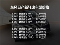 2012款 1.8XL 手动豪华版