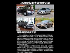 2012款 1.6XE 手动舒适版