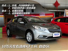 2013款 1.6L 自动GL