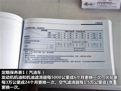 2013款 2.4 5座汽油至尊UVO版