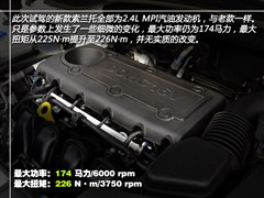 2013款 2.4 7座汽油至尊UVO版