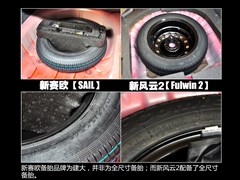 2013款 掀背 1.5L 手动锐意版