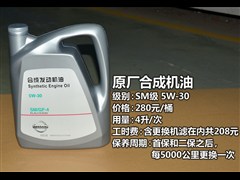 2013款 2.0L XL舒适版
