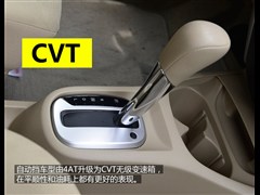 2013款 1.6XL CVT豪华版