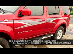 2013款 2.4L 四驱豪华纪念版 国IV