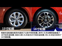 2014款 1.3L 手动舒适版
