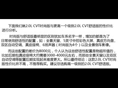 2014款 2.0L CVT舒适版 2WD