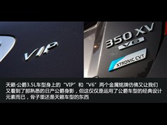 2007款 3.5 VIP版