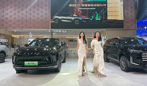 5与伦比 新奢智电中型SUV星途ET5上市发布会·长沙站