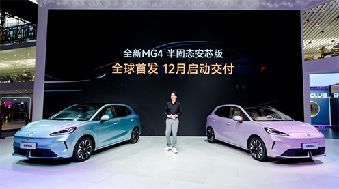 超行业最高标准20%！ 全新MG4半固态安芯版刷新电池安全极限
