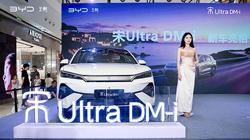 宋弛出发，享悦生活 比亚迪宋Ultra·DM-i长沙上市12.99万元起