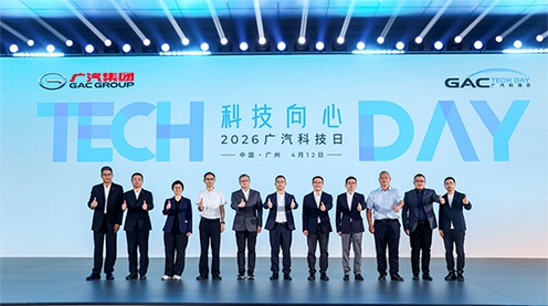 科技向心 2026广汽科技日重磅发布五大核心技术
