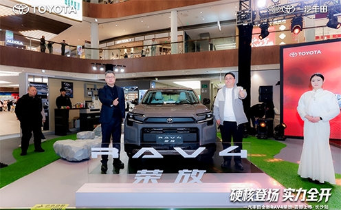 一汽丰田2026年新品发布季长沙站圆满举行