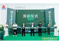 零跑启程，智享未来：长沙零跑中心雀园路店正式启幕