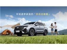 B级大空间SUV吉利第三代豪越L正式上市 限时价8.99万起