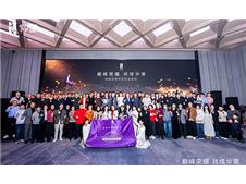 仰望星城共此时！车主盛典温情与潮酷齐飞