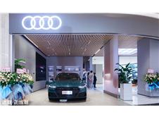 华洋世纪汽车集团再添新力量 湖南首家上汽奥迪都市店开业