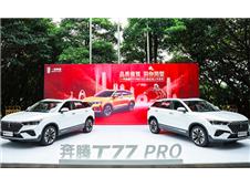 奔腾T77 PRO 2021款携李宁“五羽轮比”赛事广州上市