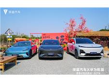 华为乾崑 试驾有礼，深蓝汽车携手华为乾崑点亮长沙试驾盛宴