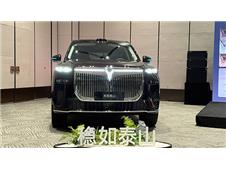 岚图泰山长沙上市售37.99万起 以华系旗舰实力重塑豪华SUV格局