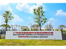 双向奔赴之后，广汽埃安为永州故事续写“温暖的下一章”