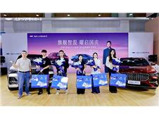 国庆车市火热开启！吉利中国星PLUS系列15城品鉴盛典同步进行