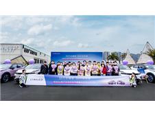 30万份精致，30万份热爱 领克06用户生活文化节暨集中交付长沙站