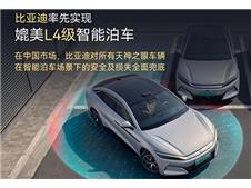 比亚迪三季报：营收5663亿创新高 海外销量暴增132%