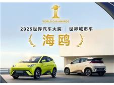 比亚迪海鸥登上美国《时代周刊》2025年度最佳发明榜单