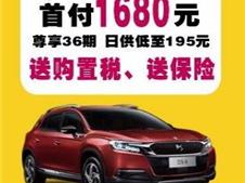 1680元买台车！1680元！ 你 信 吗！